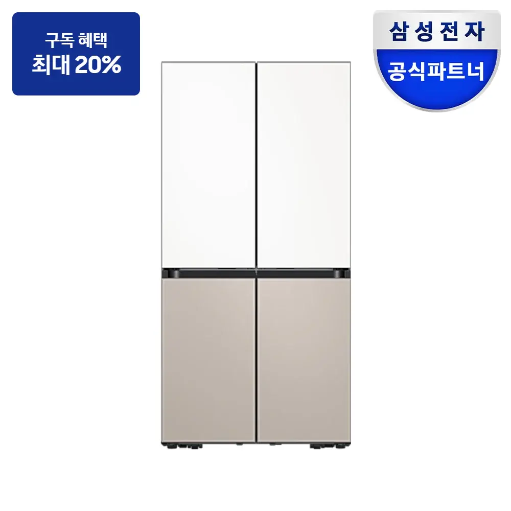 최대 혜택은 가입 조건에 따라 다르며, 구독료 지원은 대상 모델 최장 약정 기준 상당 멤버십포인트입니다. 삼성 비스포크 AI 냉장고 4도어 키친핏 Max 640L — 냉장고 구독 상품 그림