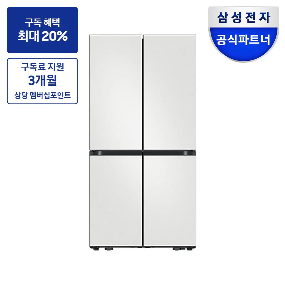 최대 혜택은 가입 조건에 따라 다르며, 구독료 지원은 대상 모델 최장 약정 기준 상당 멤버십포인트입니다. 삼성 비스포크 AI 하이브리드 4도어 901L (에너지 1등급 최저기준 대비 -35%, UV탈취) — 냉장고 구독 상품 그림